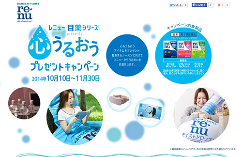 キャンペーンサイト画面(イメージ)