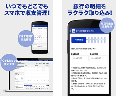 アプリのイメージ