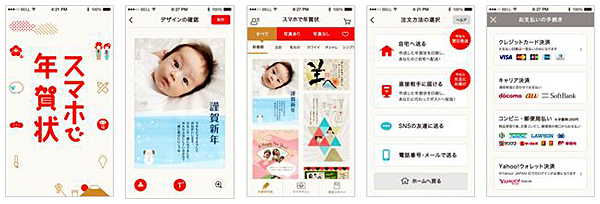 Connectit 年賀状プリント注文アプリ スマホで年賀状15 撮影するだけで宛先を自動作成 n R Connectit 年賀状プリント注文アプリ スマホで年賀状15 撮影するだけで宛先を自動作成 n R