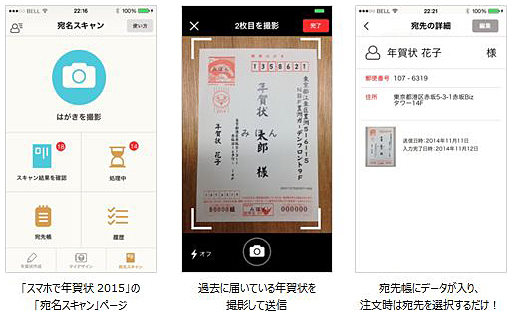 Connectit 年賀状プリント注文アプリ スマホで年賀状15 撮影するだけで宛先を自動作成 n R Connectit 年賀状プリント注文アプリ スマホで年賀状15 撮影するだけで宛先を自動作成 n R