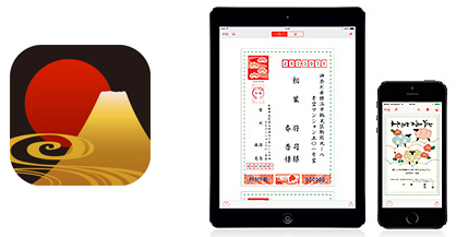 アプリのアイコンとiPhone/iPad用画面
