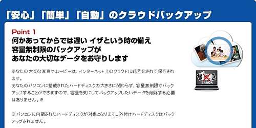 サービス紹介サイトのイメージ