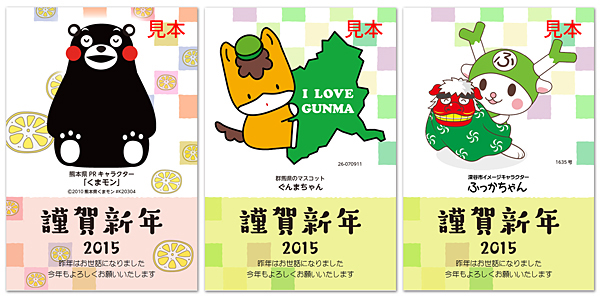 筆まめ 全国47都道府県ご当地キャラクター 年賀状デザインをプレゼント n R 筆まめ 全国47都道府県ご当地キャラクター 年賀状デザインをプレゼント n R