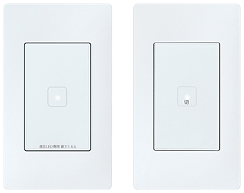 アドバンスシリーズ(リンクモデル) 「タッチLEDお好み点灯スイッチ シングル」と「タッチ一括OFF発信器」