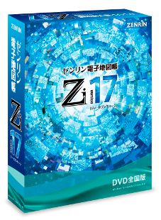 ゼンリン電子地図帳zi17