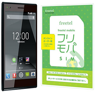 スマートフォン「freetel LTE XM」をセットにしたプランも発売する
