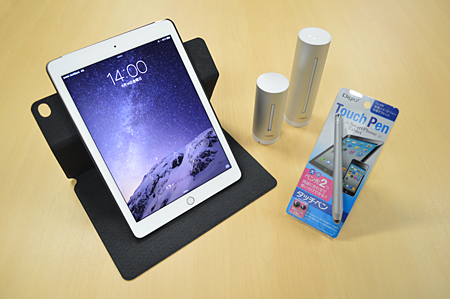 iPad Air 2を使いこなすためのお手軽アイテム