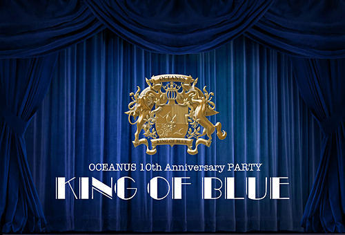 「OCEANUS “10th AnniversaryPARTY～KING OF BLUE”」を開催