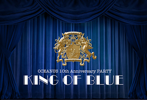 「OCEANUS “10th AnniversaryPARTY~KING OF BLUE”」を開催