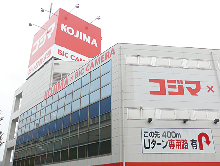 コジマ×ビックカメラ浦和店