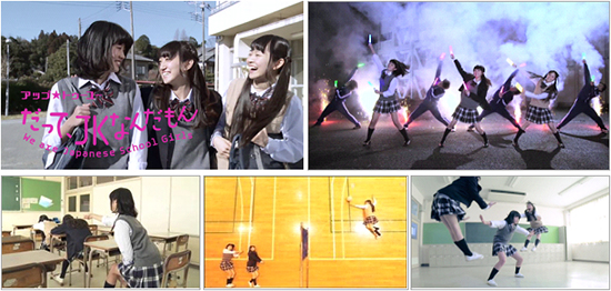 Gyaoとヤフー だってjkなんだもん 女子高生の日常をミュージックビデオに n R Gyaoとヤフー だってjkなんだもん 女子高生の日常をミュージックビデオに n R