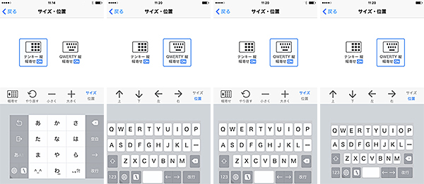 Ios用 Atok がキーボードのカスタマイズに対応 キーボード着せ替えも n R Ios用 Atok がキーボードのカスタマイズに対応 キーボード着せ替えも n R