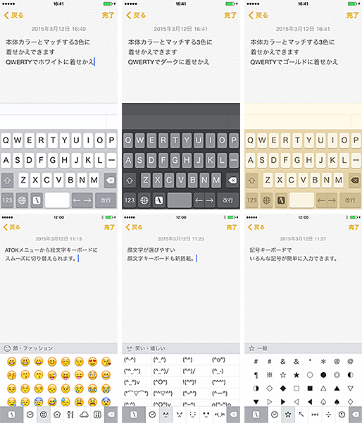 Ios用 Atok がキーボードのカスタマイズに対応 キーボード着せ替えも n R Ios用 Atok がキーボードのカスタマイズに対応 キーボード着せ替えも n R