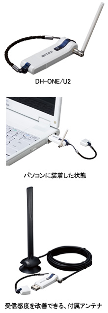 バッファロー Usb接続のpc用ワンセグチューナー 録画機能つきで1万75円 n R バッファロー Usb接続のpc用ワンセグチューナー 録画機能つきで1万75円 n R