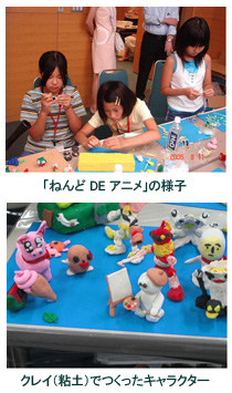 Fif 子どもたちがワークショップで作成したクレイアニメを配信 n R Fif 子どもたちがワークショップで作成したクレイアニメを配信 n R