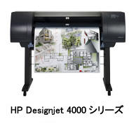 HP Designjet 4000シリーズ