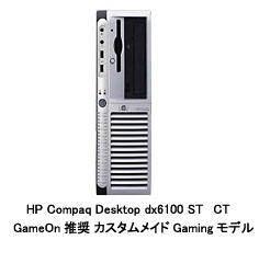 HP Compaq Desktop カスタムメイドGamingモデル