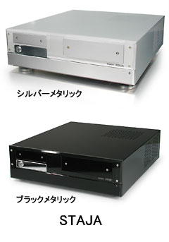 横型アルミPCケース「STAJA」