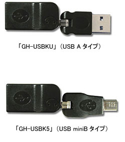 USB方向転換アダプタ