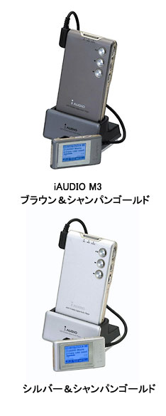 iAUDIO M3（20GBモデル）