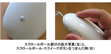 実際の操作写真