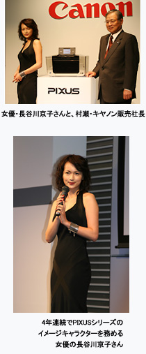 キヤノン プリンタと複合機の新pixus 7モデル キャラは長谷川京子が続投 n R キヤノン プリンタと複合機の新pixus 7モデル キャラは長谷川京子が続投 n R