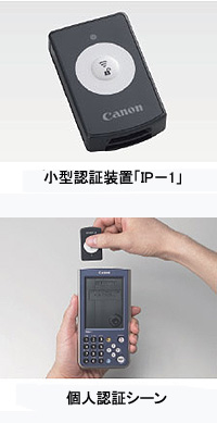 キヤノン販売 赤外線で携帯端末の認証をする セキュリティペンダント n R キヤノン販売 赤外線で携帯端末の認証をする セキュリティペンダント n R