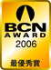 BCN AWARD 2006