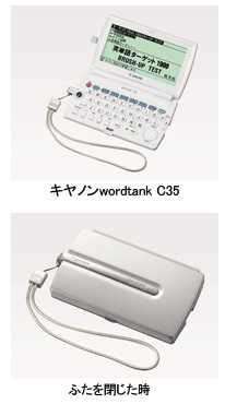 キヤノン販売 受験専用電子辞書 5教科の辞書 学習コンテンツ収録で n R キヤノン販売 受験専用電子辞書 5教科の辞書 学習コンテンツ収録で n R