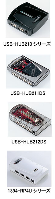 USB-HUB