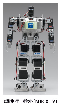 九十九電機、2足歩行ロボットキット新作、力強くスピーディな動作に 