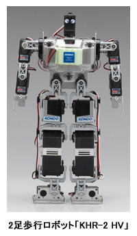 九十九電機、2足歩行ロボットキット新作、力強くスピーディな動作に