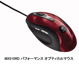 MX510RD パフォーマンス オプティカルマウス