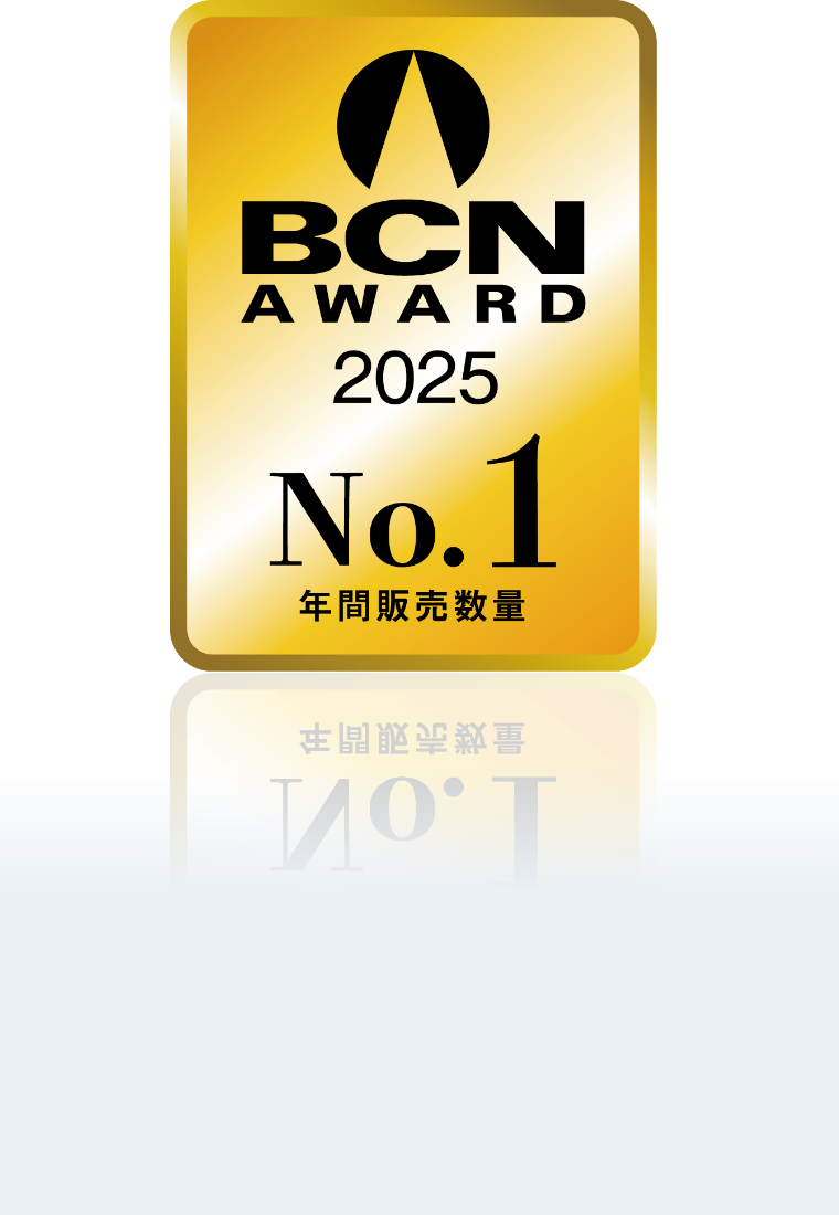 BCN AWARD 2025 No.1 年間販売数量