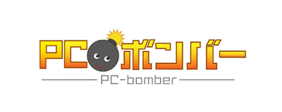 PCボンバー
