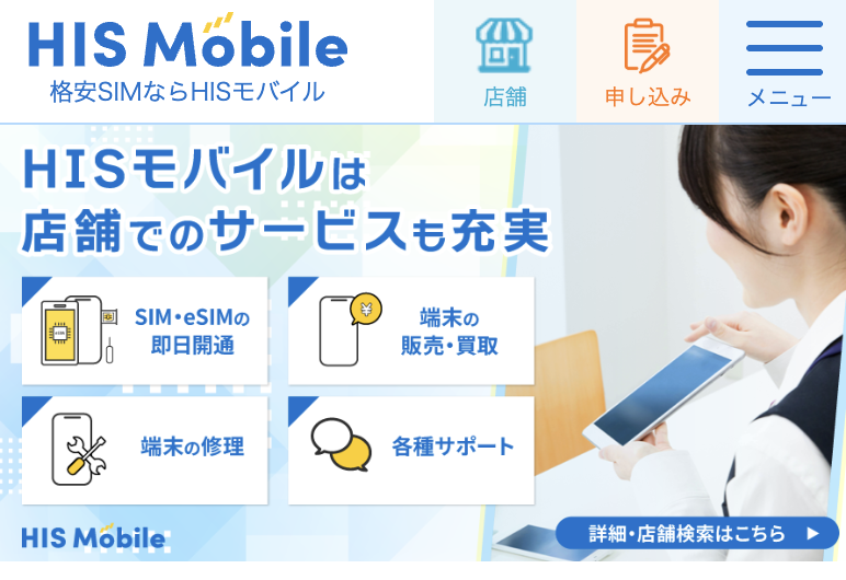 UQモバイルでiPhone Duoが販売された場合の機種変更手続き