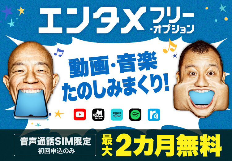 UQモバイルのつながりやすさ