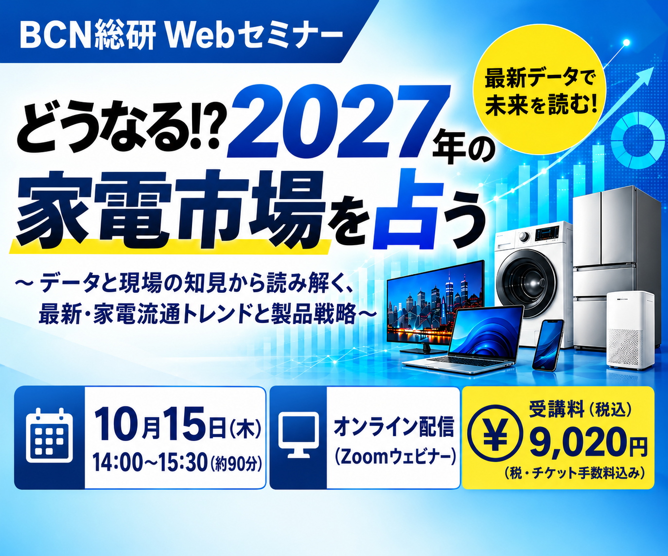 BCN総研