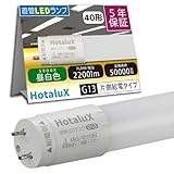 直管LEDランプ
