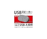 YouZipper 小型 USBスピーカー/USB-A/C変換付