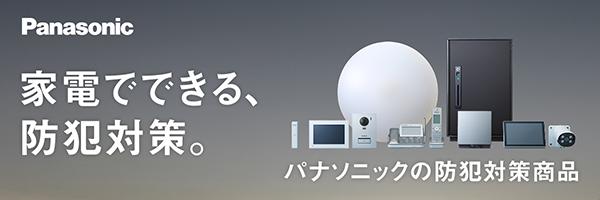 panasonic
