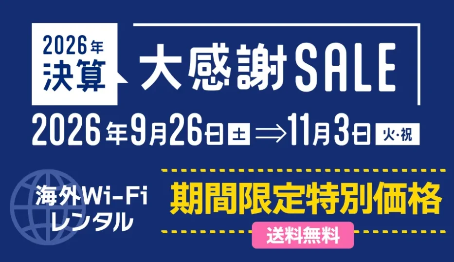 格安SIMの乗り換えキャンペーン UQモバイル