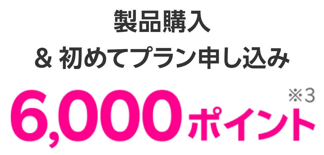 楽天モバイルの新規契約・紹介やMNPキャンペーンを全解説 初めての申し込み+対象iPhone購入で還元キャンペーン