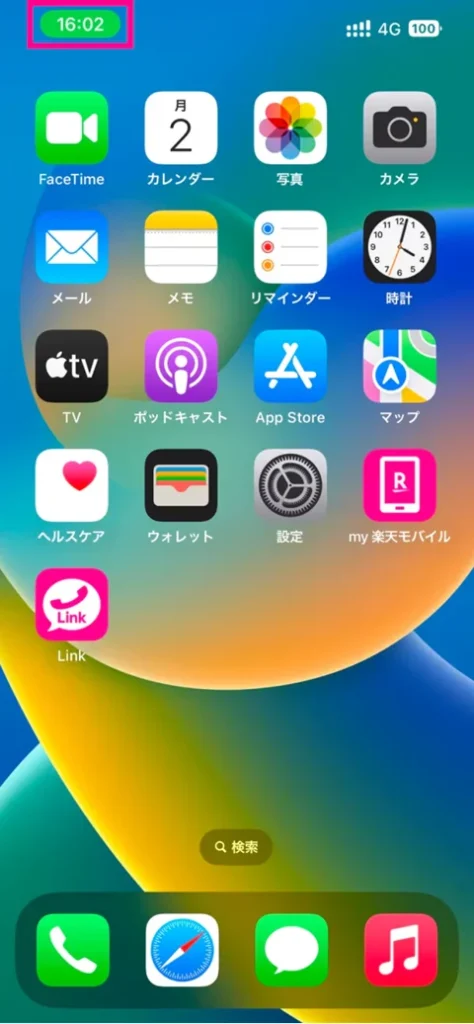 楽天モバイルのテザリング　制限・やり方　iPhone⑧