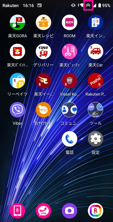 楽天モバイルのテザリング　制限・やり方　Android⑧