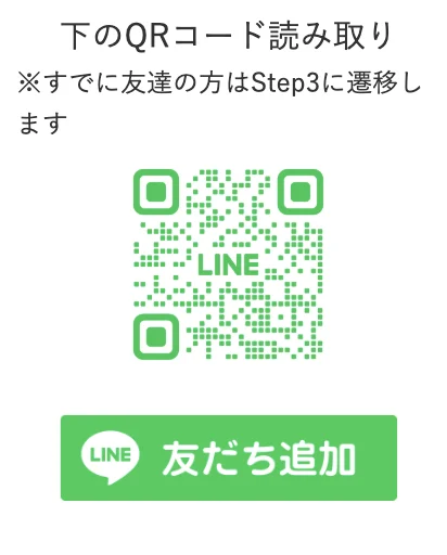 ソフトバンクからワイモバイルの乗り換えキャンペーンを徹底調査!手順についても解説|STEP1