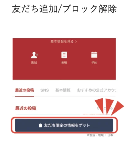 ソフトバンクからワイモバイルの乗り換えキャンペーンを徹底調査!手順についても解説|STEP2