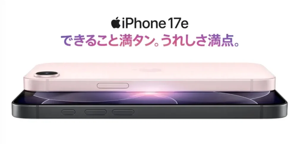 ソフトバンクからワイモバイルの乗り換えキャンペーンを徹底調査!手順についても解説|iPhone17e