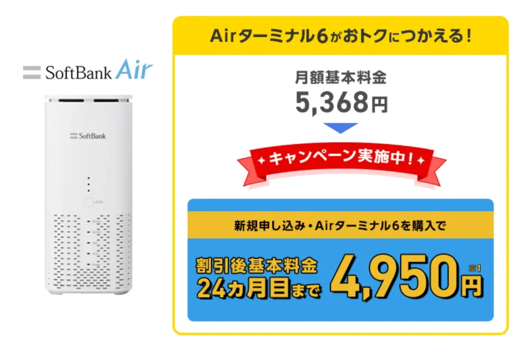 ソフトバンクからワイモバイルの乗り換えキャンペーンを徹底調査!手順についても解説|ソフトバンクAir