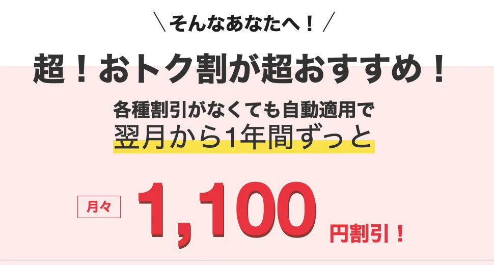 ソフトバンクからワイモバイルの乗り換えキャンペーンを徹底調査！手順についても解説｜超！おトク割2
